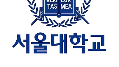 2019 서울대 대학생 누가 될까?...서울대학교 수시 합격자 조회화면 현재 접속자 폭주