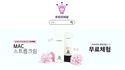 뷰스타 육성 프로그램 뷰티체험단 '뷰티의여왕'으로 모여