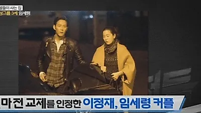 임세령, 전남편 이혼 후 이정재 5년 열애中? 2670억원 재산+하루 패션만 6,860만원..."재벌 3세 자산은 얼마?"