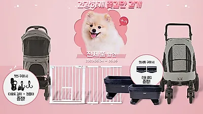 보니렌, 가정의 달 맞이 ‘개린이날+묘린이날’ 강아지 유모차 프로모션 실시