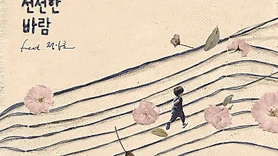 사포의 두번째 싱글 음원 '선선한 바람' 10월8일 발매