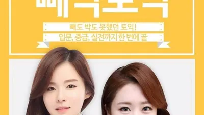 신촌ybm 토익학원, 8월 한 달이면 충분한 빼박토익!
