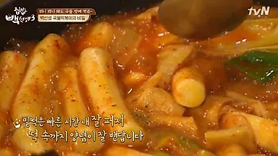 오늘 한국 바레인 축구 보면서 먹을 야식 추천...백종원, 김수미 떡볶이 황금레시피로 만든 떡볶이
