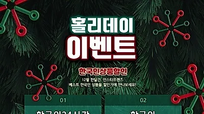 '인스타프렌즈' 인스타그램 팔로워 늘리기 최대 15%할인 12월까지 연장