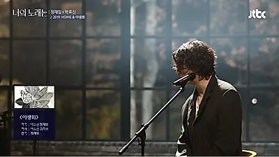 박효신, '야생화' 높음 음 때문 아니라 감정 견디기 어려워 "부를 때 솔직히 힘들다" '눈물'쏟기도