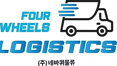 인천 오토바이화물 네바퀴물류, 9월 신규 선착순 10개 업체 블랙박스 증정 및 퀵비용 이벤트 실시