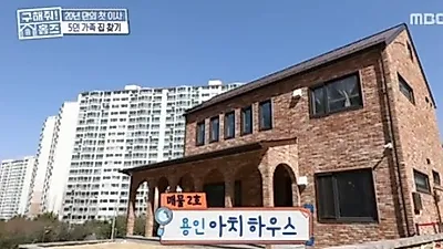 용인아치하우스, 우아한 인테리어 눈길.."소름 끼친다"