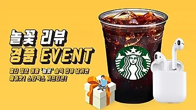멀티 정보 제공 앱 '놀꽃', 새해맞이 '에어팟' SNS 경품 이벤트