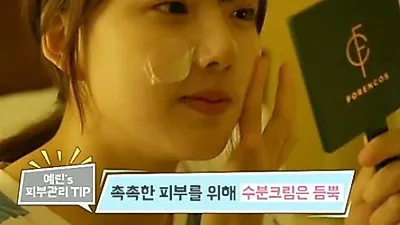 여자친구 예린, 민낯을 방송에서 공개 '너무나 예쁜 그녀'