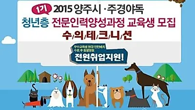 수의테크니션 제도화 논란, 도대체 뭐길래