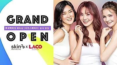 코스메틱 브랜드 '스킨79' 롯데백화점 본점 화장품 편집숍 '라코스메띠끄' 입점