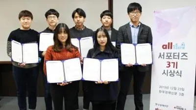 대학생 서포터즈 '올잘풀리는집 서포터즈 3기' 시상식 개최