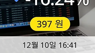 바른전자 10일 397원 마감보고