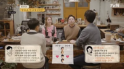 [선다방2]선다방 가을겨울편, 용기있는 3시녀 최초 번호 교환에 양세형 '119 타이밍'… 소방관커플