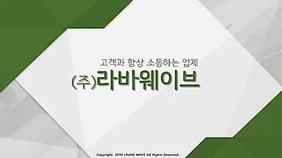 ㈜라바웨이브, 몸캠피씽 등 사이버 피싱 범죄 차단 경쟁력 UP