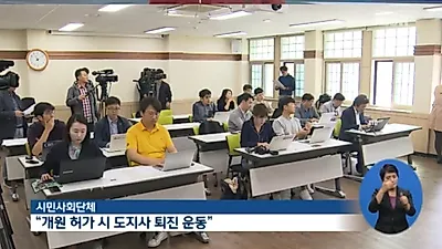 국내 최초 영리병원 개원을 두고 "국민 의견 개무시" 비난의 목소리 거세…의료비 부담↑
