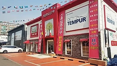 봄 맞이 신상품 SALE, 파주 운정가구단지 나무279 신상품 50% 할인전
