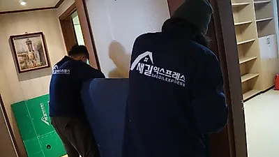 포장이사 견적 비교의 기준점… 새길익스프레스의 포장이사 무료 방문 견적 서비스