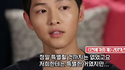 송중기 아버지 인터뷰 회자 "반대하는 건 아니지만..."
