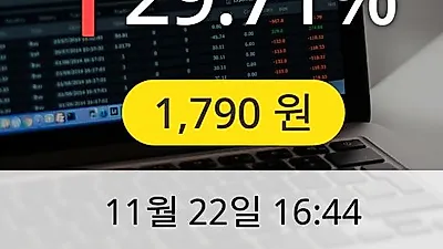 코리아에스이 22일 1,790원 마감