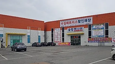 용인 대형 가구단지 '슬립매니아', 수입매트리스와 패밀리침대 가을 할인 이벤트 진행