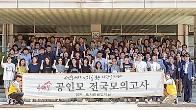 공인모, 공인중개사시험 전국 모의고사 성적우수자에 장학금 지급