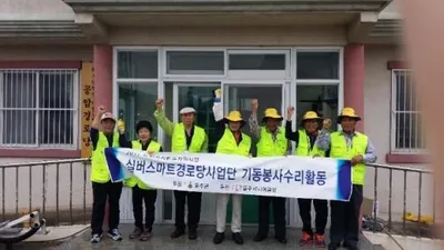 울주군, '실버스마트봉사대' 호응