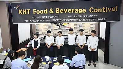 바리스타전문학교 한호전, KHT Food & Beverage Contival 결선 진행