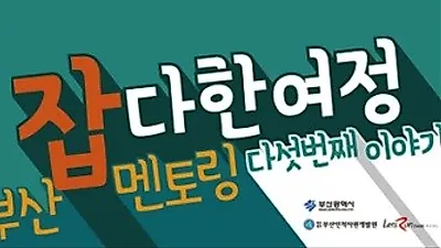 렛츠런파크 부산경남, '말산업 직업체험부터 취업까지' 지역사회 공헌 활동 전개