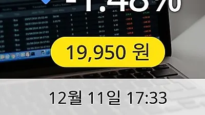 한전기술 11일 19,950원 장종료