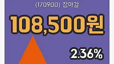 동아에스티 7일 108,500원 장종보고