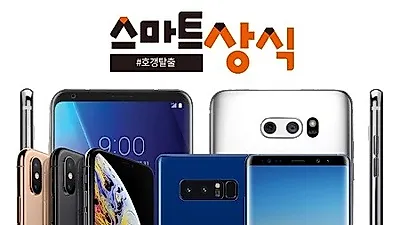 갤럭시노트9 실버 출시! 스마트상식, 아이폰XS 맥스 사전예약, 갤A8 초특가 눈길