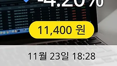 유유제약 23일 11,400원 장종료