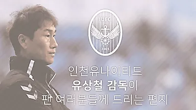 유상철 나이 49세, 췌장암 4기에도 승리 이끈 감독 "연민 싫다" 췌장암 초기증상과 말기 생존룔 수명은
