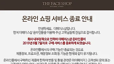 더페이스샵 6월 멤버십데이 참여하려면 무조건 나가야 한다?..선크림부터 스킨케어·메이크업 제품이 최대 50%