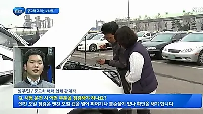수원중고차 차품딜, 중고차를 부탁해, "중고차시세와 매매사이트 꼼꼼하게 확인해야 안전한 중고차 거래가능"