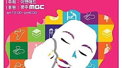 2019 제 17회 광주베이비페어 2월 21일 김대중컨벤션센터에서 개최 예정