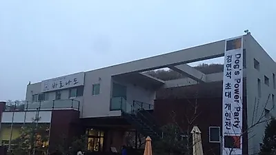 반려동물 주제의 전문 갤러리, 용인 수지에 오픈.