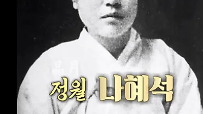 나혜석 "시험 결혼 장점, 누구도 절대적 의무 가지지 않아"