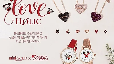 '미니골드' 뿌까와 콜라보레이션 진행 "크리스마스 선물로 딱!"