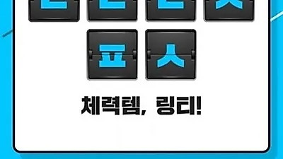 링거워터 링티 추석선물, 캐시슬라이드 100캐시 받으려면?