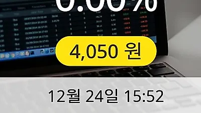 스페코 24일 4,050원 마감