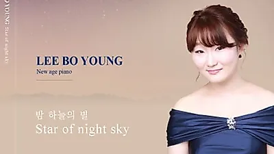 뉴에이지피아노 이보영 자선음악회, "30일 인하대학병원 초청으로 개최 예정"