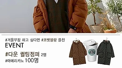 코벳블랑(COVETBLAN), 카카오 플러스친구 서비스 오픈