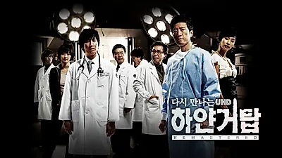 최고의 의학드라마 '하얀거탑', 일본 하얀거탑과 한국 하얀거탑의 차이점은?