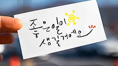 캘리그라피+정리수납전문가 자격증 교육 무료수강 지원 이벤트 진행