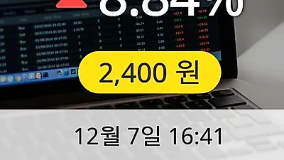 바이오빌 7일 2,400원 장종료