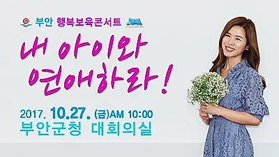 김지선, 학부모 위한 보육콘서트 강연… 황후의 보이차 다이어트도 전달