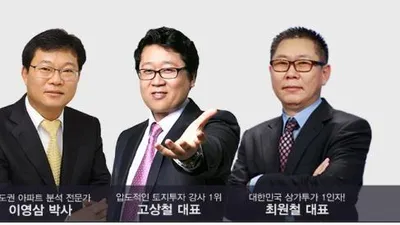 랜드프로 2017 부동산 투자전략 공개, '제13회 부동산콘서트' 12월 3일 개최
