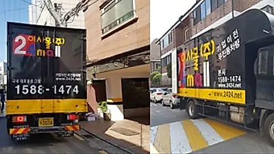 포장이사 견적비교, 청소서비스 전문업체추천 이삿짐센터가격비교 서비스 "이사몰본사"